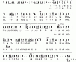 盼情缘简谱(歌词)-安东阳司徒兰芳演唱-秋叶起舞记谱上传