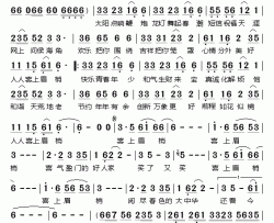 喜上眉梢简谱-高赛燕演唱