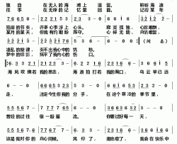 心情海简谱-廖宇芬演唱