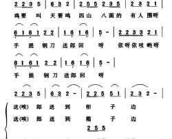 送郎调简谱