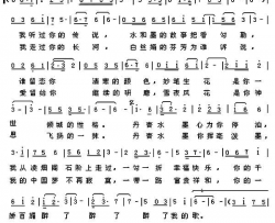 丹青水墨简谱