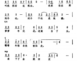 唐河怨简谱