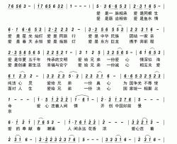 爱心连着兄弟情简谱-胡润华演唱-古弓制作曲谱