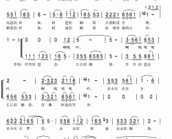 阿爸的烟袋简谱(歌词)-金花演唱-秋叶起舞记谱