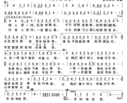 好人幸福万万年(女版)简谱-刘小琢演唱-庄为育曲谱