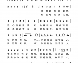 你是我的知音爱人八一双拥主题歌简谱
