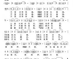 南海梦，幸福的天堂简谱