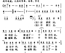 希望之路电视片《九州方圆》插曲简谱