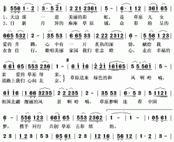 草原梦 中国梦简谱(歌词)-斯琴塔娜演唱-秋叶起舞记谱上传