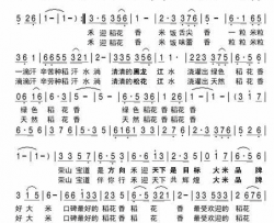 禾迎稻花香简谱