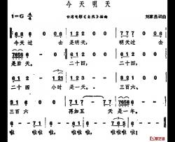 今天明天简谱-台湾电影《自然》插曲