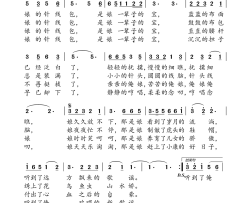 娘的针线包简谱
