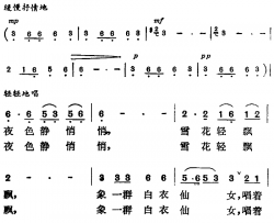 雪花飘飘简谱-任卫新词 曹俊山曲