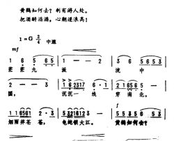 黄鹤楼·菩萨蛮简谱-毛泽东词/劫夫曲