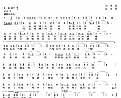 酒歌简谱-刘鸣词 友文曲