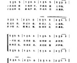 卖花姑娘朝鲜影片/歌剧《卖花姑娘》插曲简谱-穆红演唱-作曲：薛范词曲