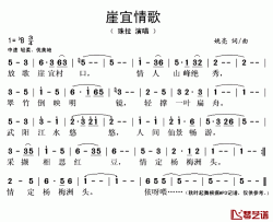 崖宜情歌简谱(歌词)-珠拉演唱-秋叶起舞记谱上传