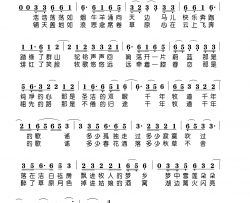 牧道情歌简谱