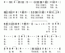 草原等你来简谱(歌词)-阿如娜演唱-秋叶起舞记谱