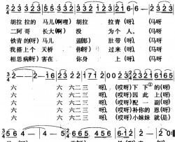 阿妹是救命的恩人米泉回族民歌简谱-韩生云演唱