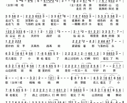 川藏路简谱-索南扎西演唱