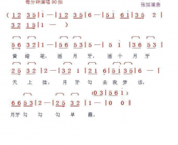 画月牙简谱