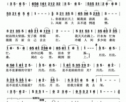 月亮简谱-于海霞演唱-许冬子/乌力格尔词曲