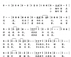 会写字的小脚印简谱