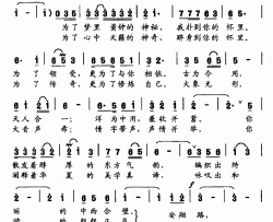 安翔路上大写的壹简谱-为建院50周年而作中国音乐学院声乐系教师-