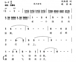 .快乐的姑娘简谱-关贵敏演唱-倪维德/晓其词曲