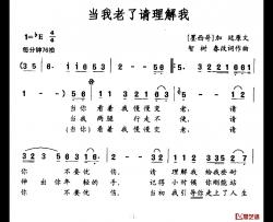 红尘极乐数天伦简谱-周家祥词/周家祥曲