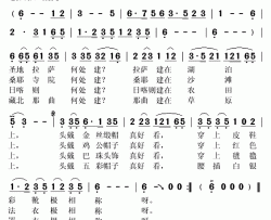 吉祥程简谱(歌词)-巴桑拉姆演唱-秋叶起舞记谱上传