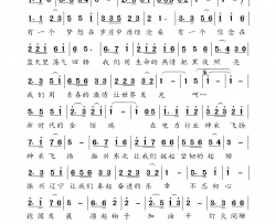 金佰瑞之歌简谱-李红演唱-齐辉、胡贵春/高福友词曲
