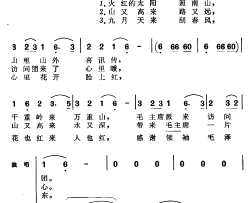 毛主席派来访问团简谱-布依族民歌李民、晓星编词词/李佺民编曲曲