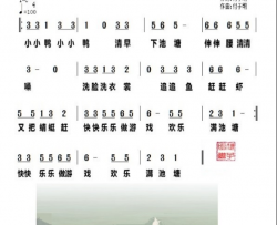 小小鸭儿歌简谱