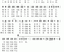 四大劝简谱(歌词)-演唱-秋叶起舞记谱