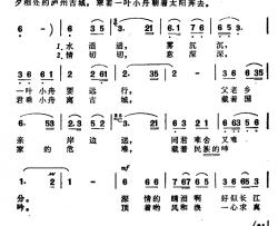 送行简谱-电视音乐片《朱德颂歌》选曲