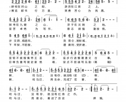历史永远不会忘记司马迁简谱