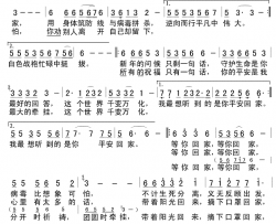 等你回家简谱-刘臣歌曲-Z.E.Z.曲谱