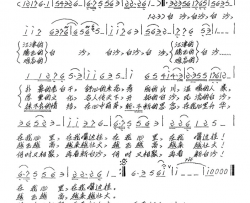 念白沙简谱-王莹演唱-陈东权/张艺军词曲