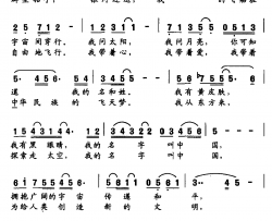 飞向太空简谱-晨枫词 曹贤邦曲于丽娜-