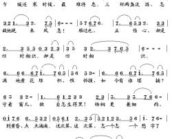 声声慢简谱-寻寻觅觅