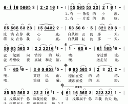 爱的小溪简谱(歌词)-张迈演唱-秋叶起舞记谱上传