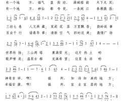 醉美福州简谱-王莹演唱-刘新传/刘季宏词曲