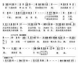 依靠简谱(歌词)-操奕恒演唱-秋叶起舞记谱上传