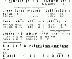 生死兄弟简谱(歌词)-廖昌永演唱-秋叶起舞记谱上传