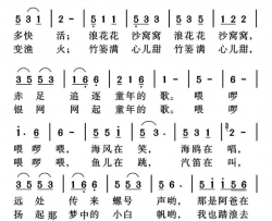 海娃的歌简谱
