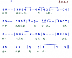 相见欢梦胜思简谱