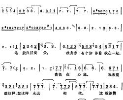 邓丽君演唱金曲：让青春年华象花一样美丽简谱-林煌坤词/[日]井上忠夫曲