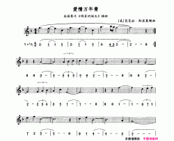 爱情万年青简线合谱简谱